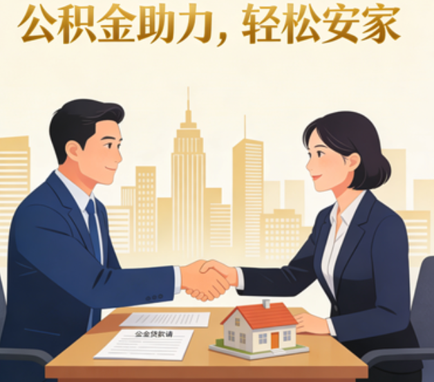 南阳住房公积金：公积金结息利率显著高于当前银行存款利率水平